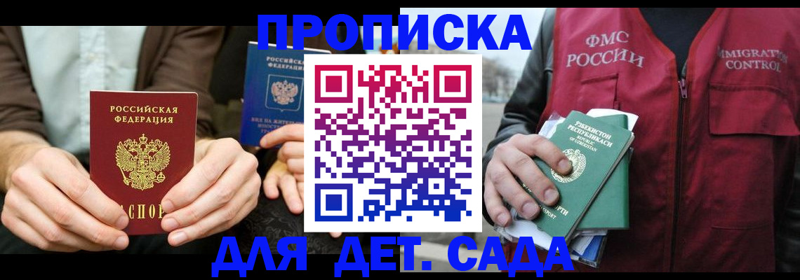 временная регистрация в квартире в Бурятии