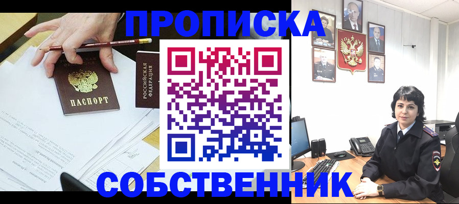 прописка для кредита в Бурятии